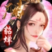 三国之美人录
