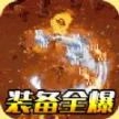 血饮龙纹封神无限刀