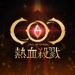 COC热血杀戮台服下载-COC热血杀戮台服官网版v2.2.1