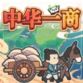 中华一商破解版最新版