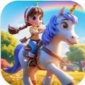 小魔法独角兽小马游戏手机版
