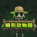 动物逃生模拟游戏手机版