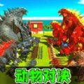 动物围笼游戏安卓版