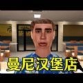 餐厅里的恐怖故事游戏安卓版
