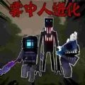 生存进化战争游戏手机版