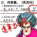 监考批改试卷游戏手机版