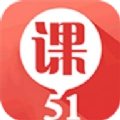 51淘课网手机版