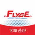 飞哥云仓官方版