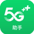 联通5G助手最新版