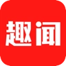 云海趣闻app