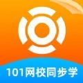 101网校同步学app