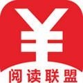 阅读联盟app官方正版
