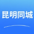 昆明同城最新官网版