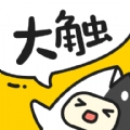 大触来了官网正版