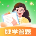 妙学答题最新正版