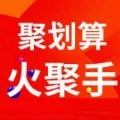 火聚手官方正版
