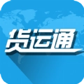 洛运通最新版