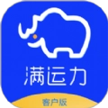 满运力物流运输