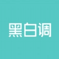 黑白调儿童桌椅app