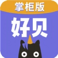 好贝掌柜app店铺管理