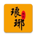 琅琊影视