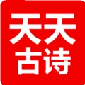 天天古诗app手机版