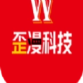 歪漫科技漫画无广告版