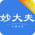 妙大夫药师端app