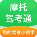 摩托驾考通