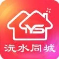沅水同城软件手机版