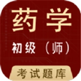 初级药士全题库