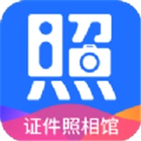 二寸证件照相馆官方版
