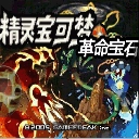 水果派对游戏