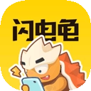 闪电龟正版