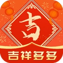 吉祥多多红包版