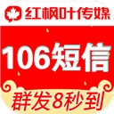 通讯录短信群发app