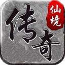 仙境传奇2025最新版