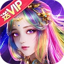 九天封神最新版