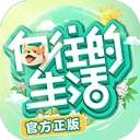 向往的生活