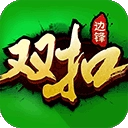 边锋千变双扣手机版