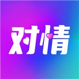 对情社交交友app