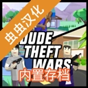 沙雕模拟器开放世界沙盒存档版