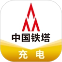 铁塔充电安卓手机版