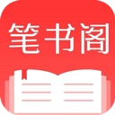 笔书阁最新版