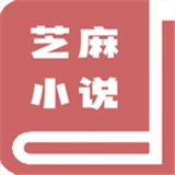 芝麻小说阅读器最新版下载-芝麻小说阅读器最新版2025v7.4.1