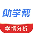 助学帮app官方版
