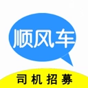顺风车主app最新版本