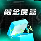 融念魔盒手机版
