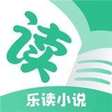 乐读小说免费安卓版