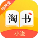 淘书小说免费安卓版